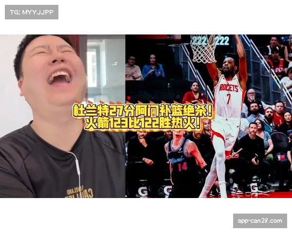 火箭123-122险胜热火，汤普森补篮绝杀杜兰特得分超乔丹